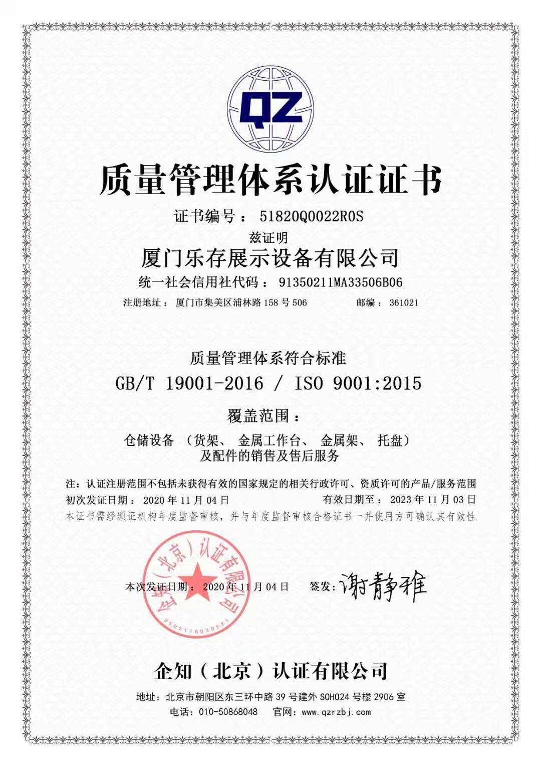 ISO 900의