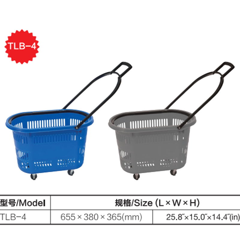 Commercial 4-Wheel Pull-Basket / Shopping Basket