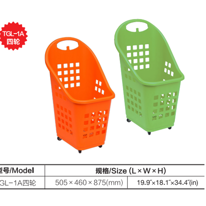 New 2026 Model-Shopping Baskets