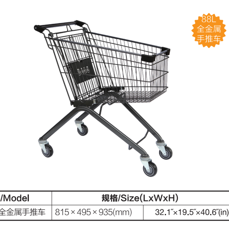 Standard Black Metal Wire Grocery Shopping Cart with 250 Lb. Weight Capacity
