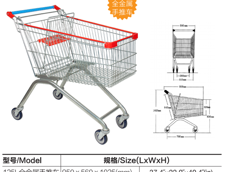 Commercial Shopping Cart